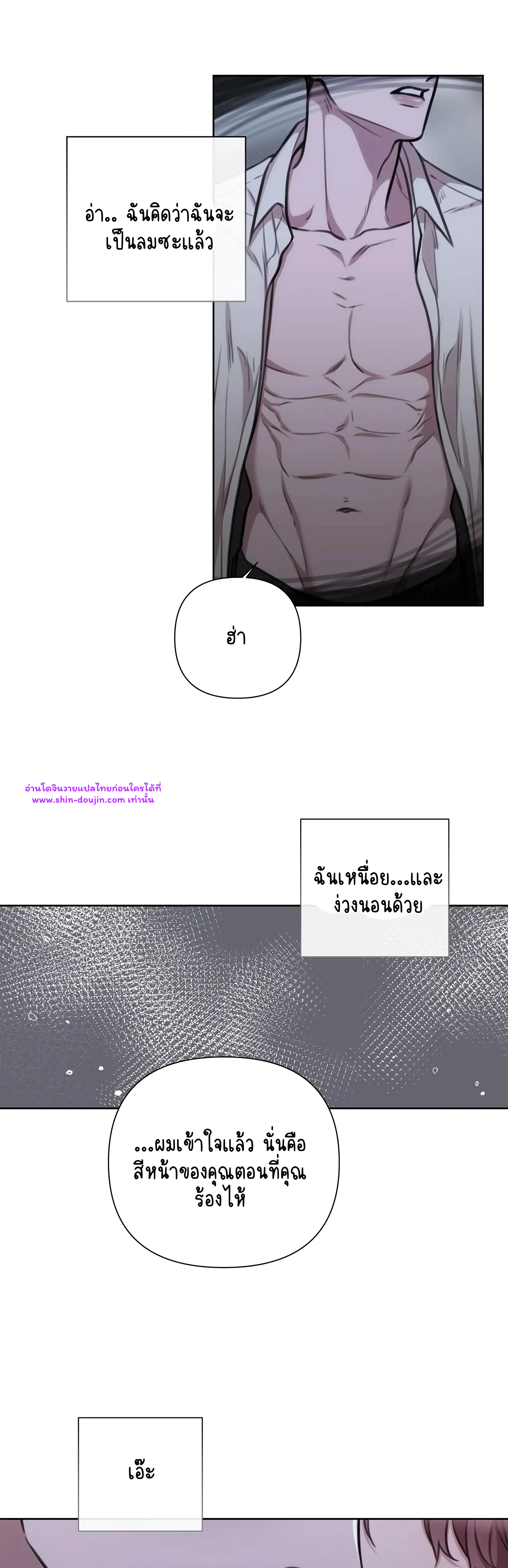 Secretary Jin’s Confinement Journal EP 19